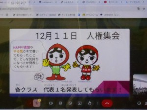 1113 児童集会 (12)